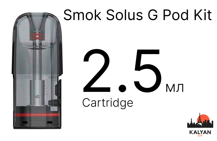 Под-система Smok Solus G Pod Kit Картридж