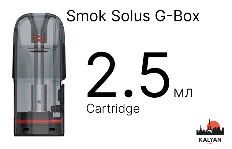 Pod-система Smok Solus G-Box Картриджи