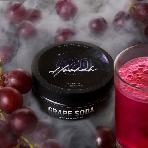 420 Grape Soda (Виноградне Газування) 100 г