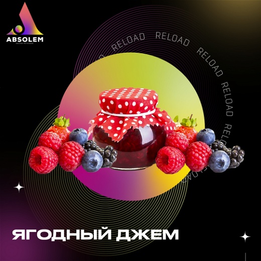Absolem Berry Jam (Джем, Ожина, Малина, Чорниця) 100г