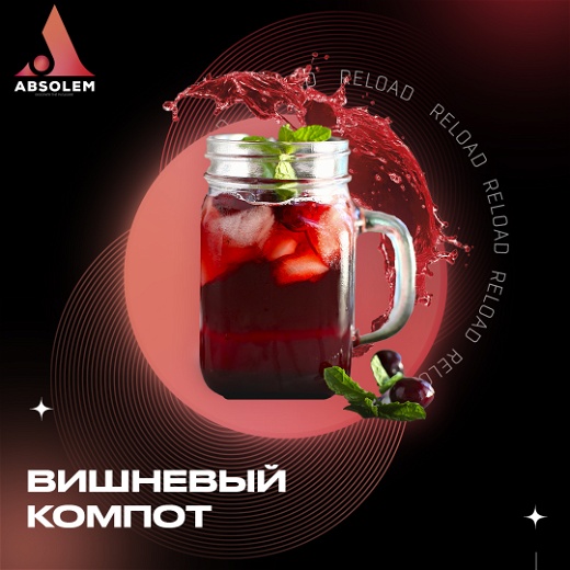 Absolem Cherry Compote (Вишня, Компот) 100г