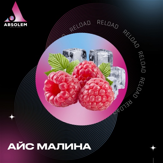 Absolem Ice Raspberry (Лід, Малина) 100г