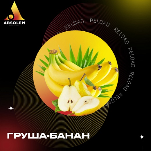 Absolem Pear & Banana (Банан, Груша) 100г