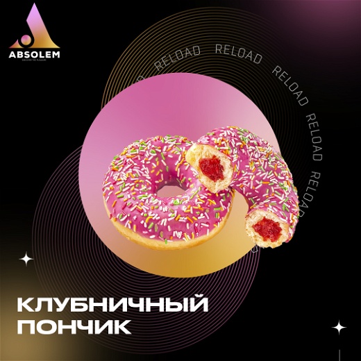 Absolem Strawberry Donut (Клубника, Пончик) 100г