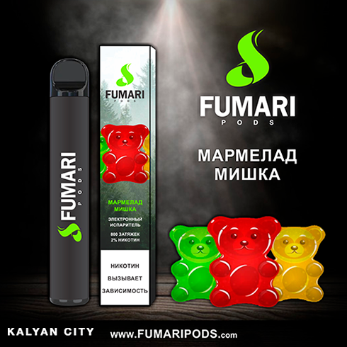 Одноразовая электронная сигарета FUMARI PODS Jelly Bear (Мармелад Мишка) 800 puff