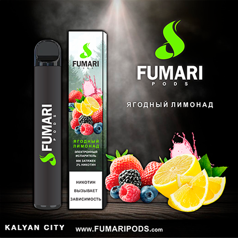 Одноразова електронна сигарета FUMARI PODS Berry Lemonade (Ягодный Лимонад) 800 puff