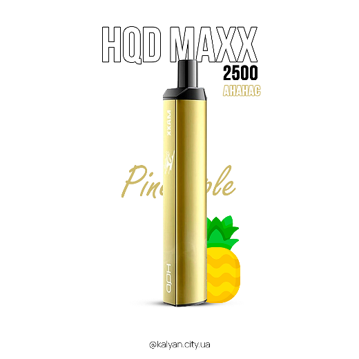 Одноразовая электронная сигарета HQD MAXX Ананас (Pineapple) 2500 puff 5%