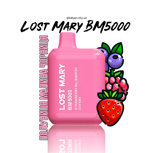 Lost Mary BM5000 Strawberry Blueberry Cherry (Вишня, Полуниця, Чорниця)