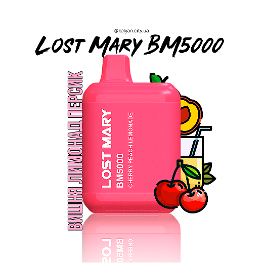 Lost Mary BM5000 Cherry Peach Lemonade (Вишня, Лимонад, Персик)