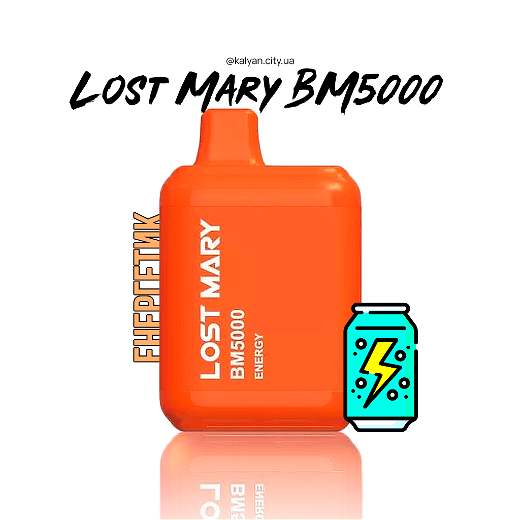 Lost Mary BM5000 Energy (Енергетик)