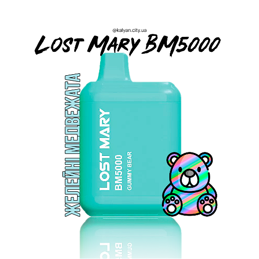 Lost Mary BM5000 Gummy Bear (Мармеладный мишка)