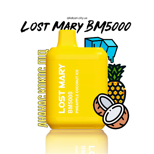 Lost Mary BM5000 Pineapple Coconut Ice (Ананас, Кокос, Лід)