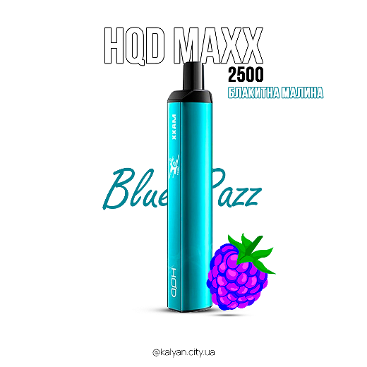 Одноразова електронна сигарета HQD MAXX Синя малина (Blue Razz) 2500 puff 5%