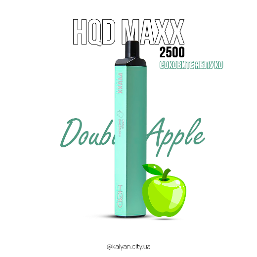 Одноразовий Pod HQD MAXX 2500 Double Apple 0% (Соковите яблуко)