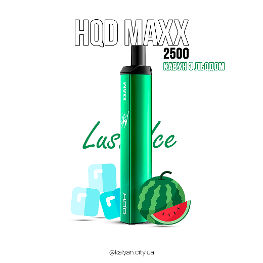 Одноразова електронна сигарета HQD MAXX Lush Ice 2500 puff 5%