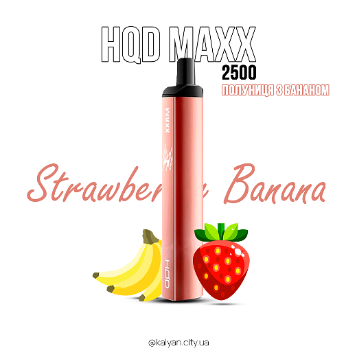 Одноразова електронна сигарета HQD MAXX Полуниця з Бананом (Strawberry Banana) 2500 puff 5%