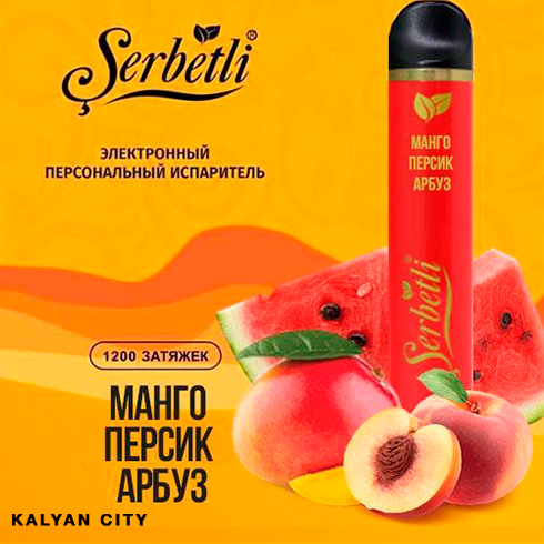 Одноразова електронна сигарета SERBETLI Mango Peach Watermelon (Манго Персик Кавун ) 1200 puff