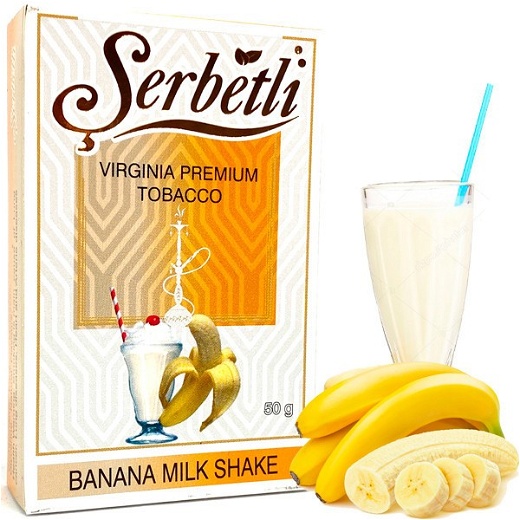 Табак Serbetli Banana milkshake (Бананово-молочный коктейль) 50 гр