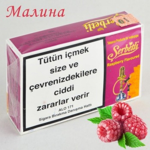 Тютюн Serbetli Raspberry (Щербетлі Малина) 500 грам