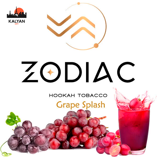 Тютюн Zodiac Grape Juice (Виноградний сік) 200г