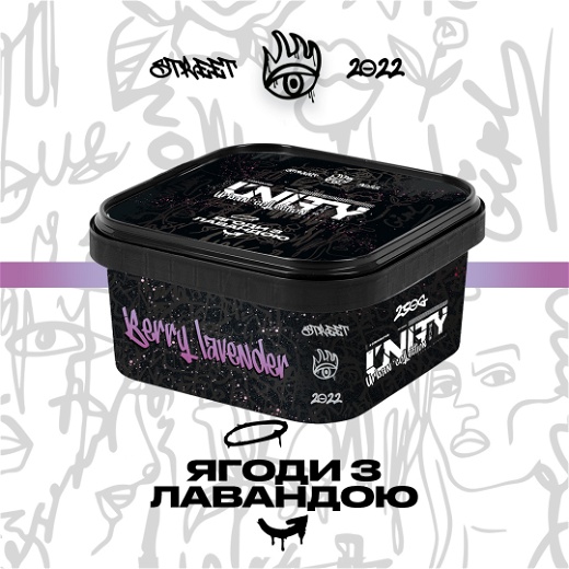 Unity 2.0 Berry Lavender (Ожина, Лаванда, Малина, Чорниця) 250г