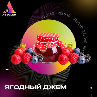 Absolem Berry Jam (Джем, Ежевика, Малина, Черника) 100г