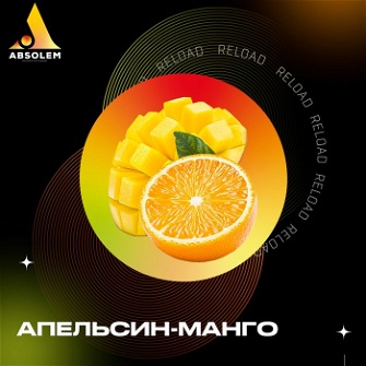 Absolem Orange & Mango (Апельсин, Манго) 100г