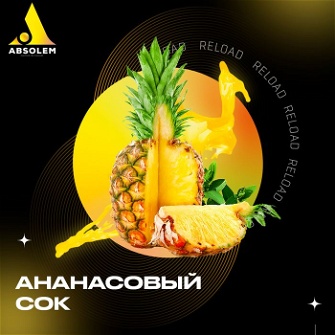 Absolem Pineapple Juice (Ананас, Сок) 100г
