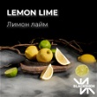 Лимон лайм (Lemon Lime)
