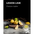 Лимон Лайм (Lemon Lime)