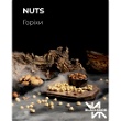 Орех (Nuts)