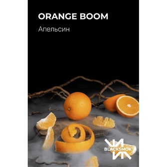 Табак Black Smok Orange Boom (Апельсин Бум) 200гр