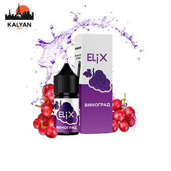Рідина Elix Виноград 30 мл 30 мг