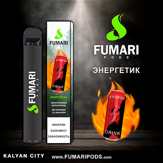 Одноразова електронна сигарета FUMARI PODS Energy Drink (Энергетик) 800 puff
