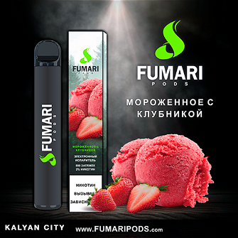 Одноразова електронна сигарета FUMARI PODS Ice Cream with Strawberries (Мороженое с Клубникой) 800 puff