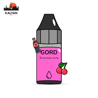 Жидкость Gord Cherry cola (Вишнёвая кола) 30 мл 50 мг