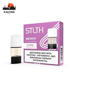 Картридж с жидкостью для электронных сигарет STLTH Amethyst 5% 50MG Пач2