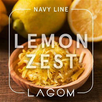 Тютюн Lagom Navy Lemon Zest (Лимон) 200 гр