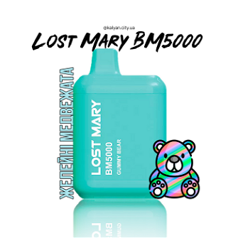 Lost Mary BM5000 Gummy Bear (Мармеладний ведмедик)