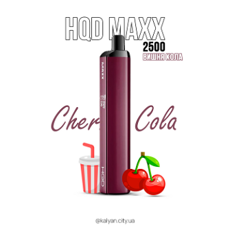 Одноразовый Pod HQD MAXX 2500 Cherry Cola 0% (Вишневая кола)