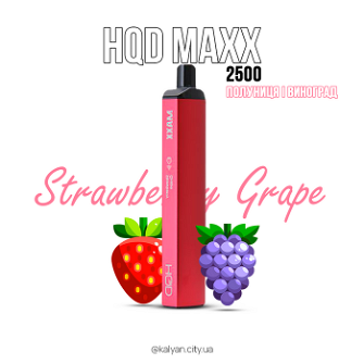 Одноразовий Pod HQD MAXX 2500 Strawberry Grape 0% (Полуниця і виноград)