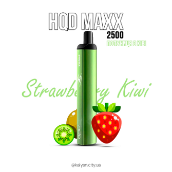 Одноразовий Pod HQD MAXX 2500 Strawberry Kiwi 5% (Полуниця і ківі)