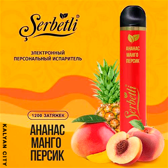 Одноразовая электронная сигарета SERBETLI Pineapple Mango Peach (Ананас Манго Персик) 1200 puff