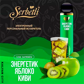 Одноразовая электронная сигарета SERBETLI Energy Drink Apple Kiwi (Энергетик Яблоко Киви) 1200 puff