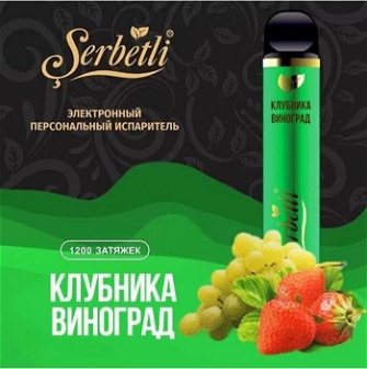 Одноразовая электронная сигарета SERBETLI 1200 puff Strawberry Grape (Клубника виноград)