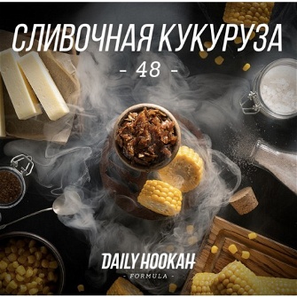 Табак Daily Hookah -48- (Сливочная Кукуруза) 250г
