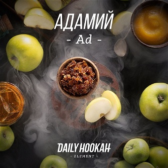 Тютюн Daily Hookah -Ad- (Адамій) 250г