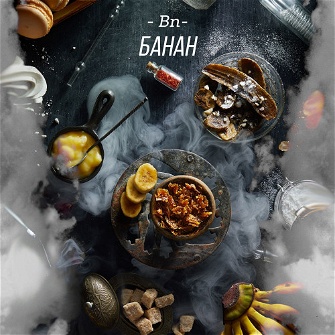 Тютюн Daily Hookah -Bn- (Банан) 250г