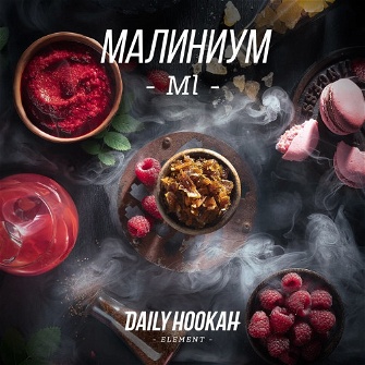 Тютюн Daily Hookah -Ml- (Малініум) 250г