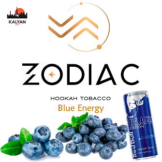 Тютюн Zodiac Blue Energy (Чорничний енергетик) 200г
